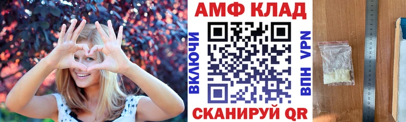 АМФЕТАМИН Premium Новоузенск