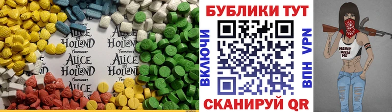 ЭКСТАЗИ Дубай  Купить  Новоузенск 
