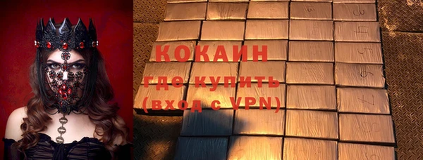 COCAINE Заволжск