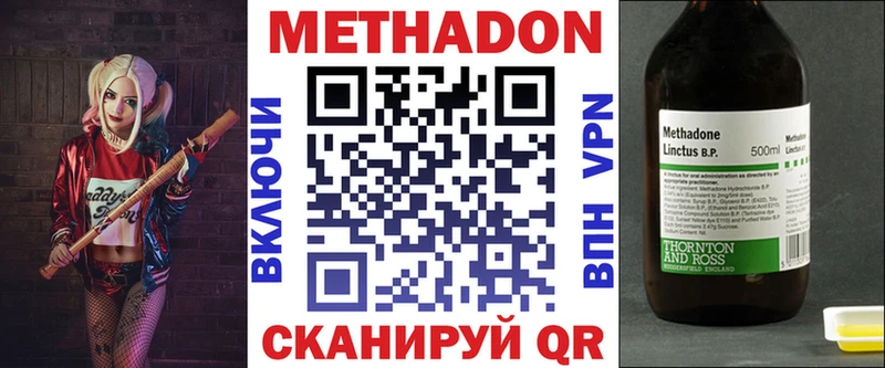 Метадон VHQ Новоузенск