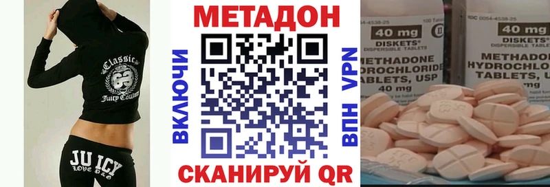 Метадон methadone  Купить закладки  Новоузенск 
