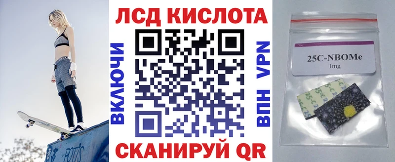 Наркотические марки 1,8мг  Купить где  Новоузенск 
